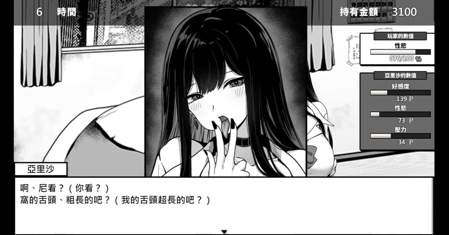 游戏画面2